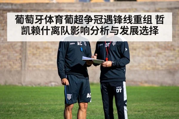 soccer tactics board coach