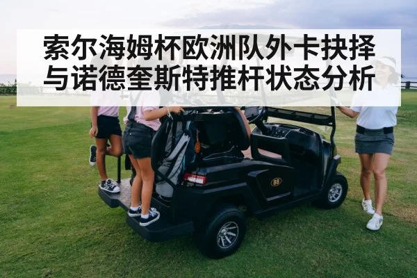 women golf team